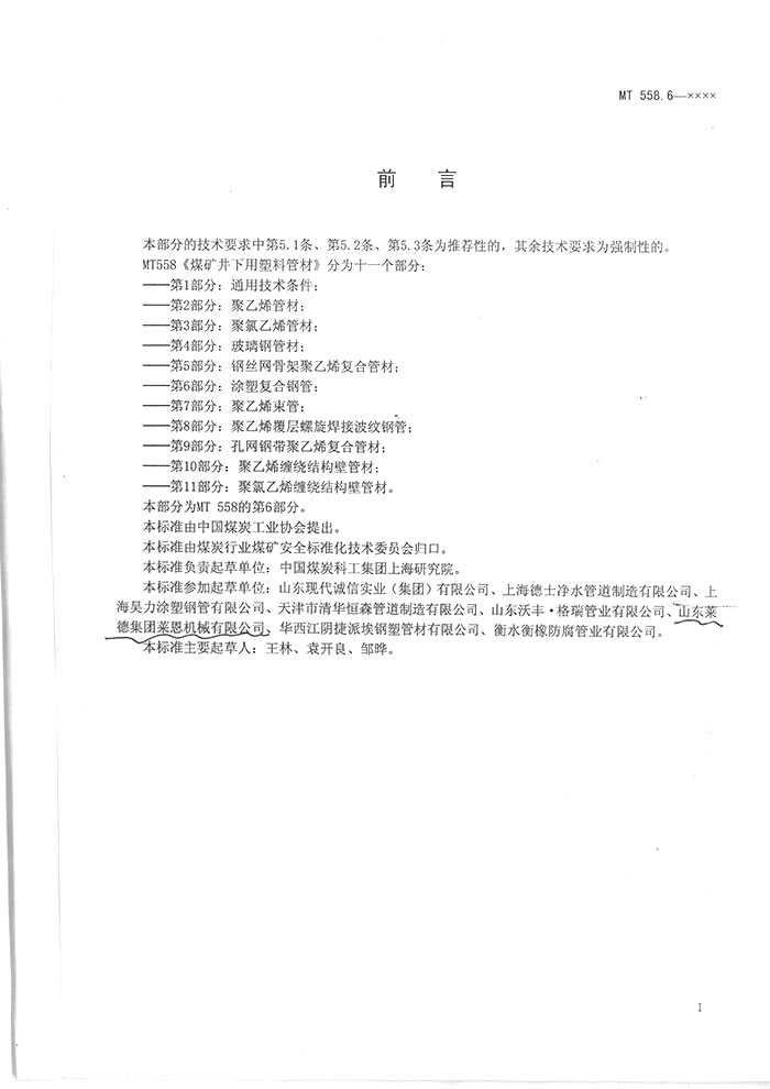 建(jiàn)築給水(shuǐ)複合管(guan)道工程(cheng)技術規(guī)程2