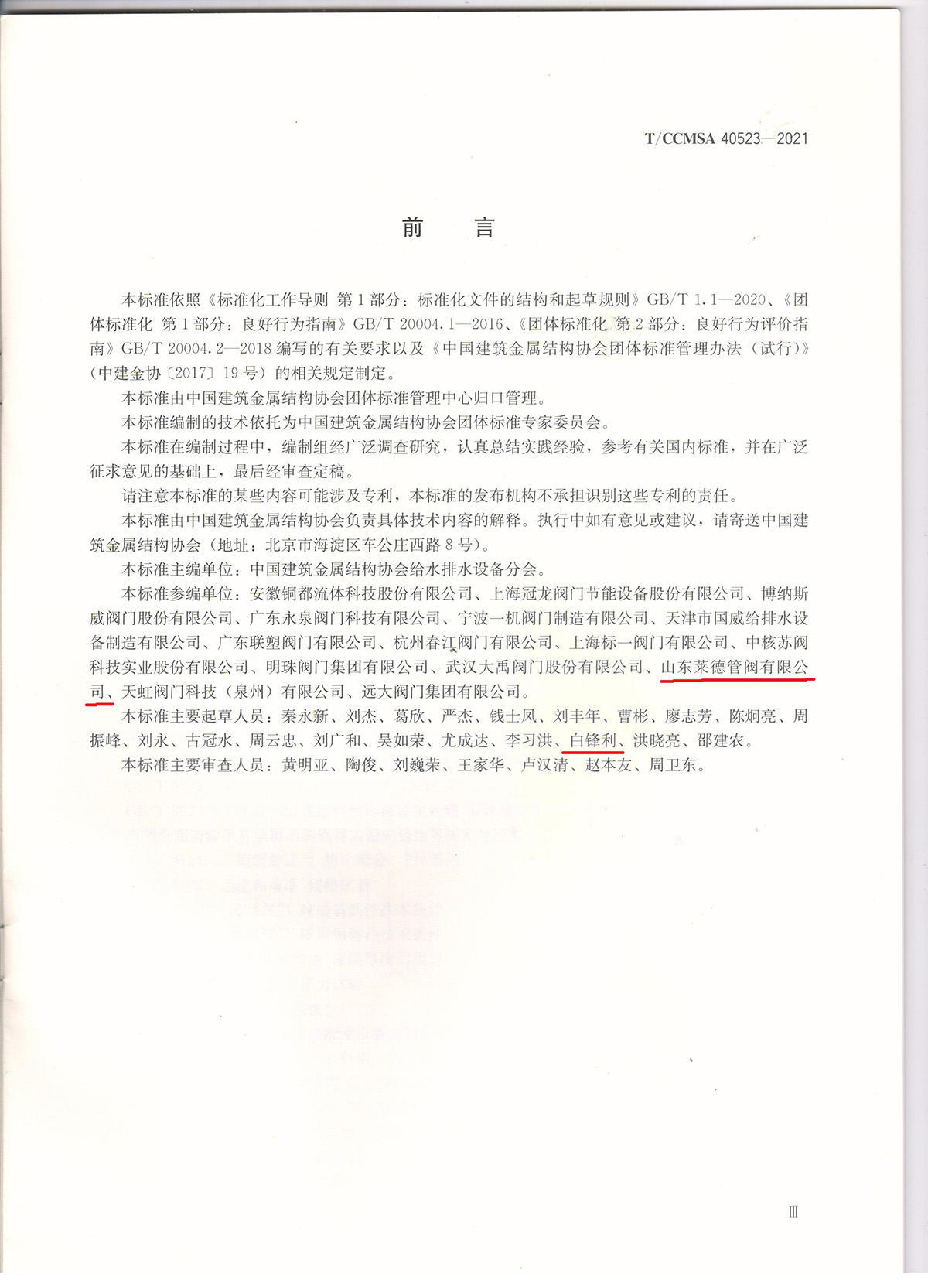 沉澱(dian)池用排(pái)泥閥2