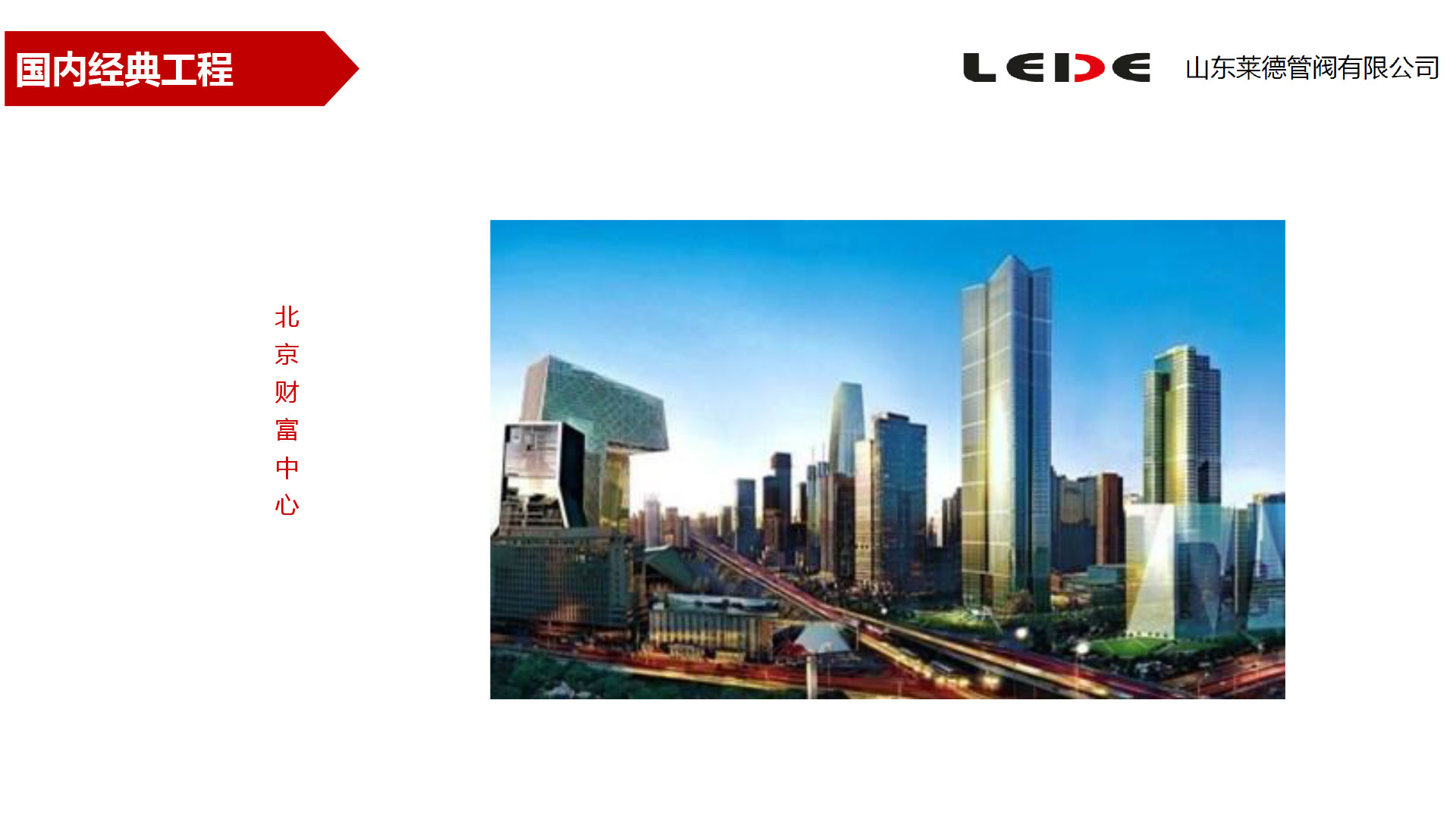 北京财(cai)富中心(xīn)