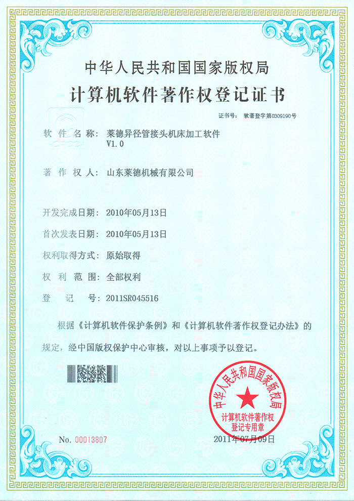 萊德(dé)異徑管接頭(tóu)機床加工軟(ruǎn)件V1.0