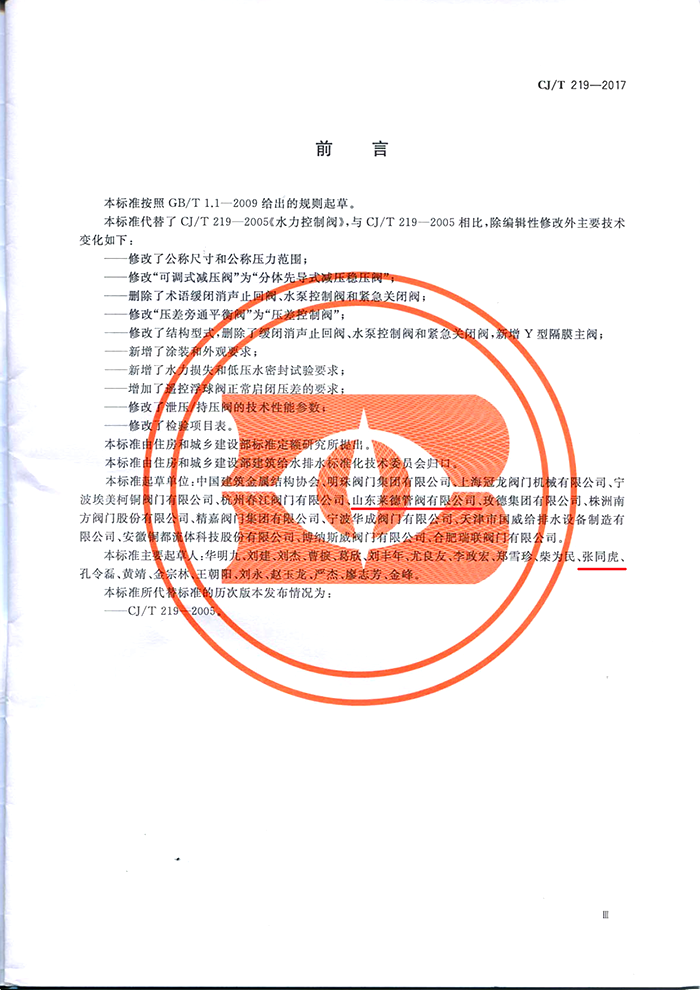 水力(li)控制閥(fá)2